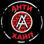 Аватар пользователя antyfak